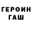 Метадон белоснежный Leonard Wong