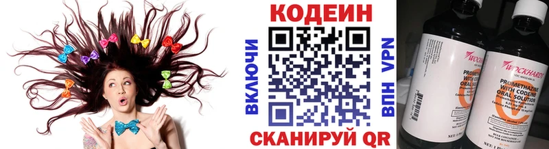 закладка  Малоархангельск  hydra сайт  Кодеиновый сироп Lean напиток Lean (лин) 