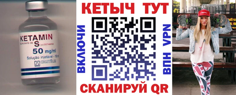 КЕТАМИН VHQ  Малоархангельск 