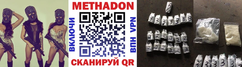 Метадон кристалл  наркотики  Малоархангельск 